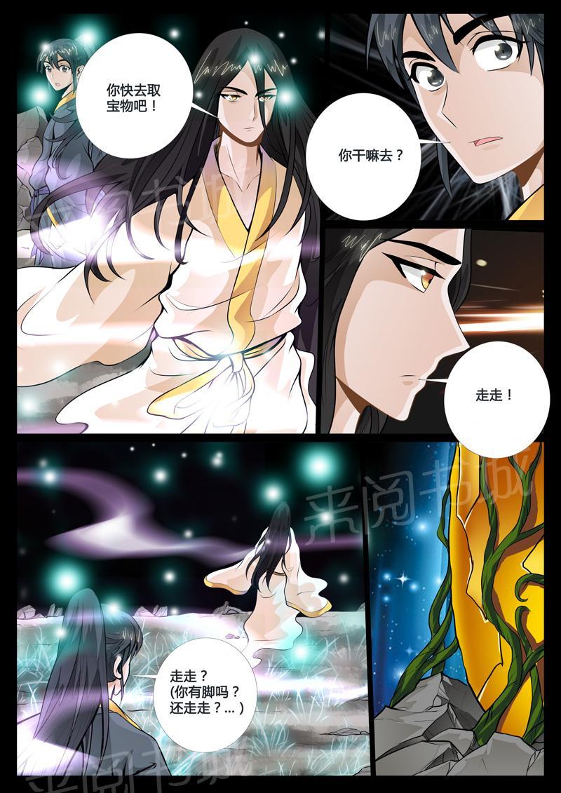 第55话3
