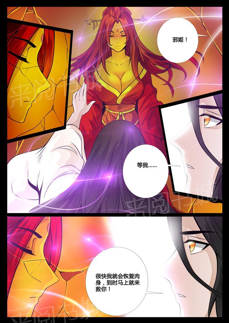 第55话5