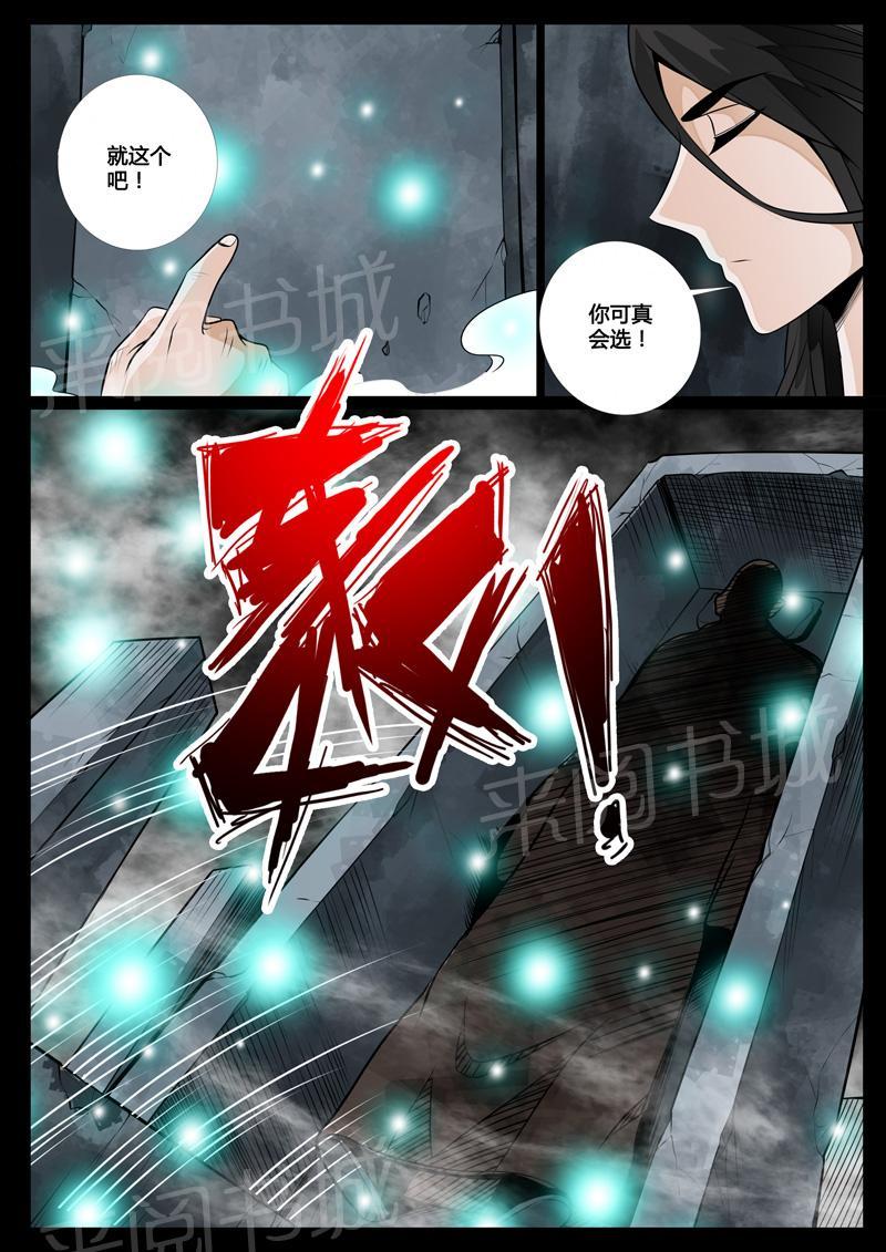 第56话3