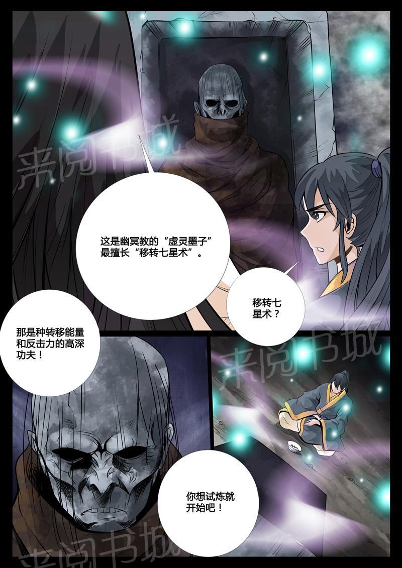 第56话4