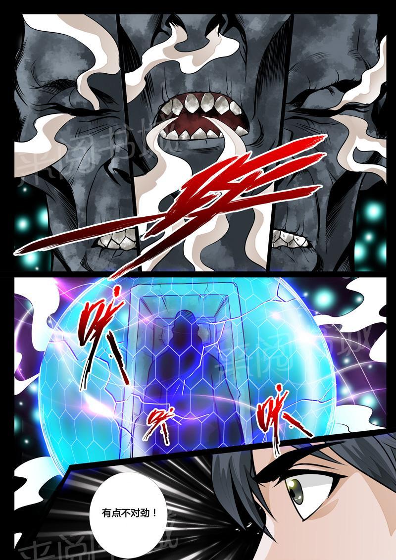 第56话6