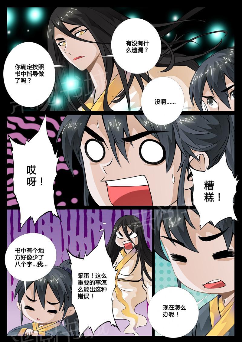 第57话2