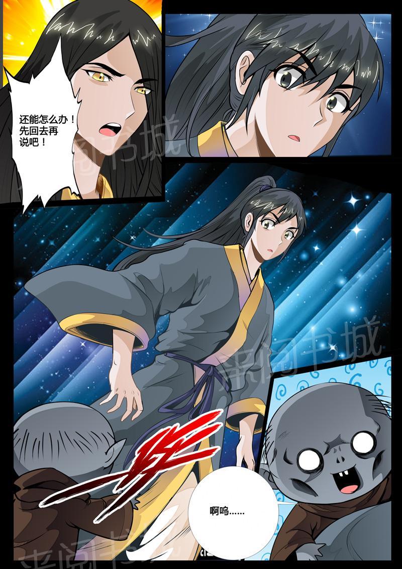 第57话3