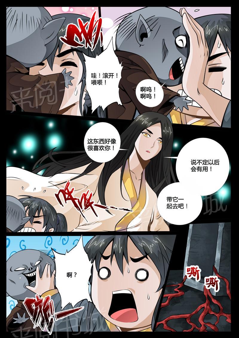 第57话4