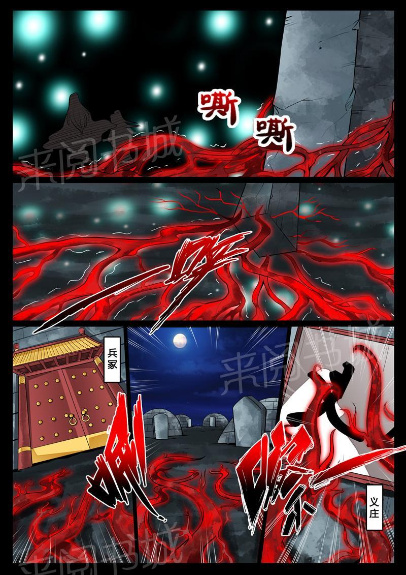 第57话5