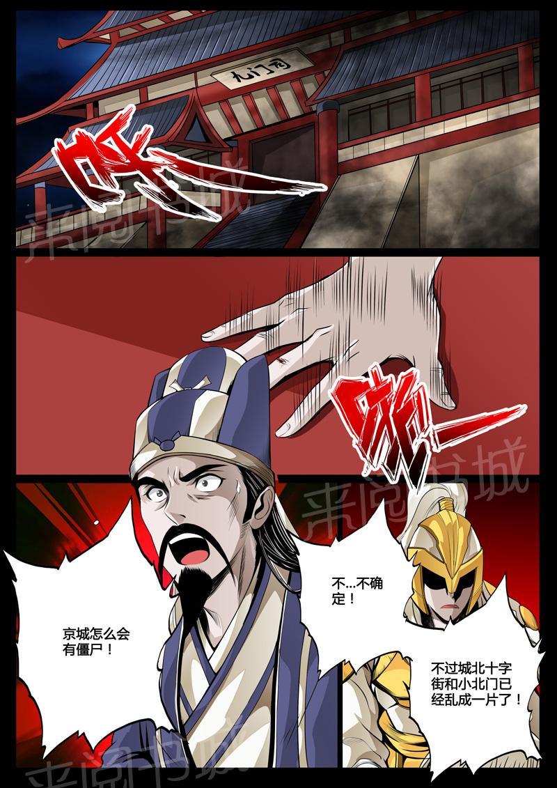 第58话3