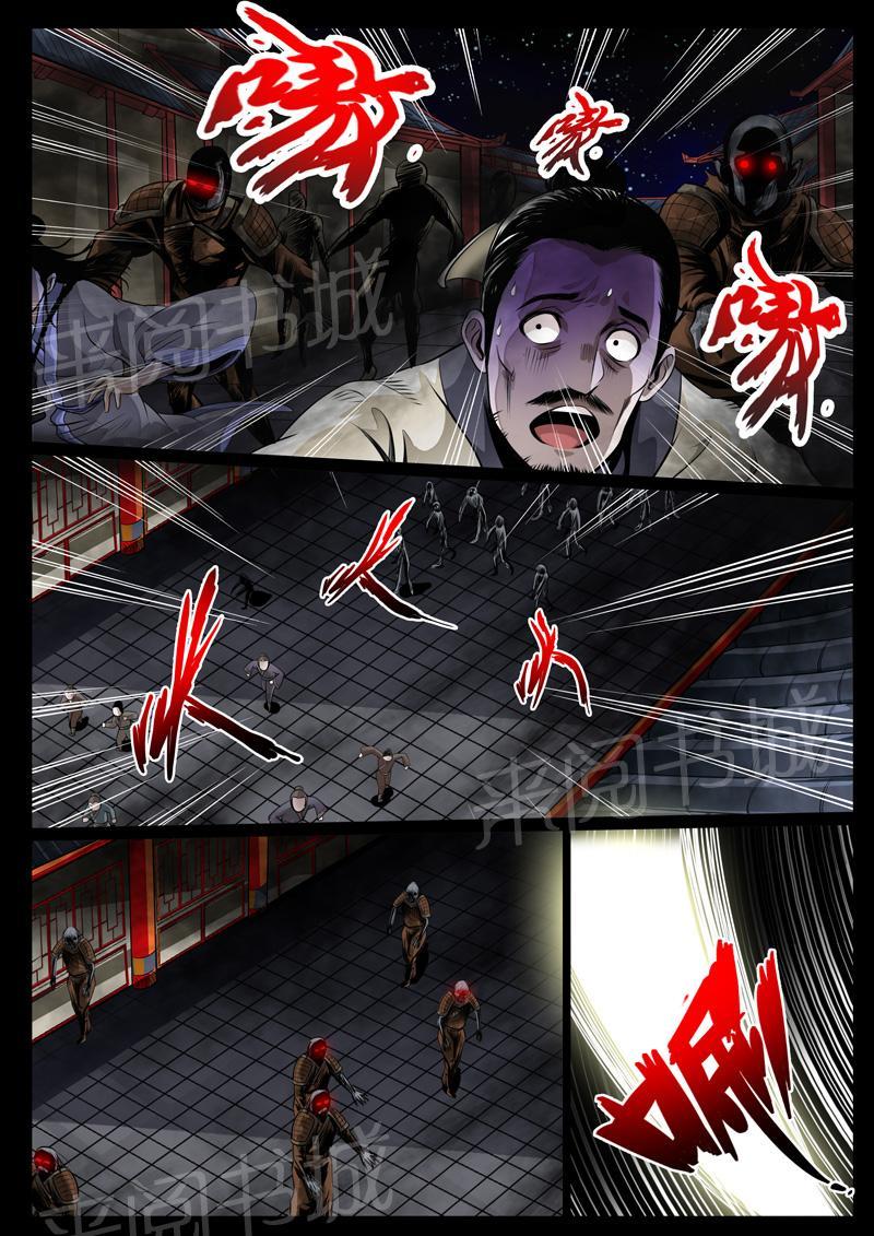 第58话4