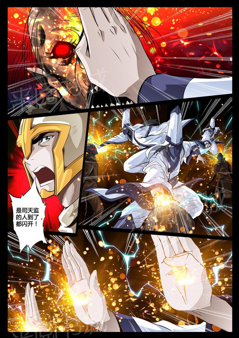 第58话6