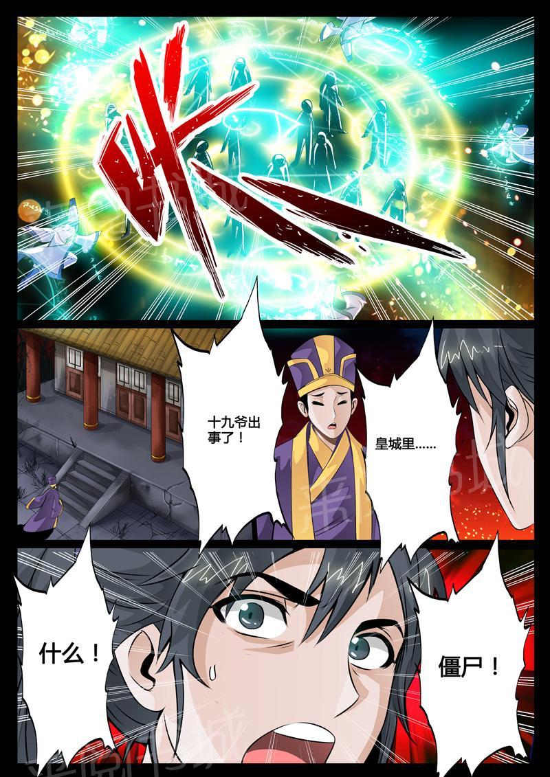 第58话7