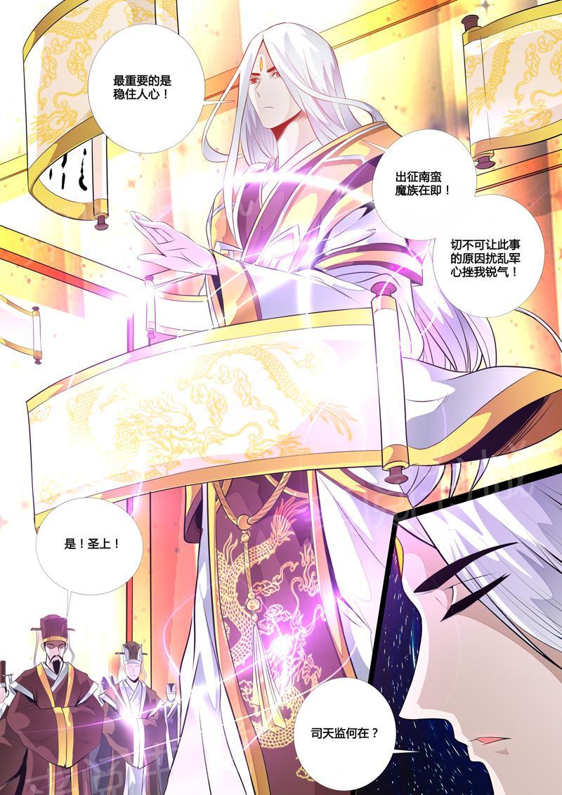 第59话2