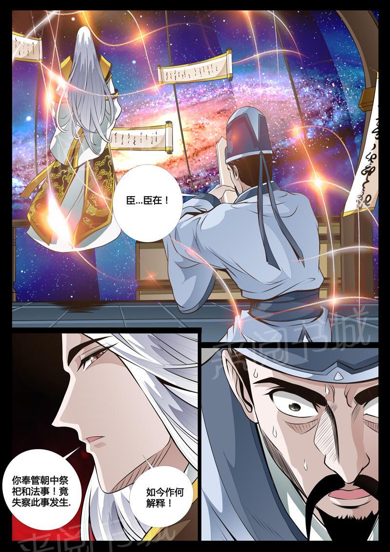 第59话3