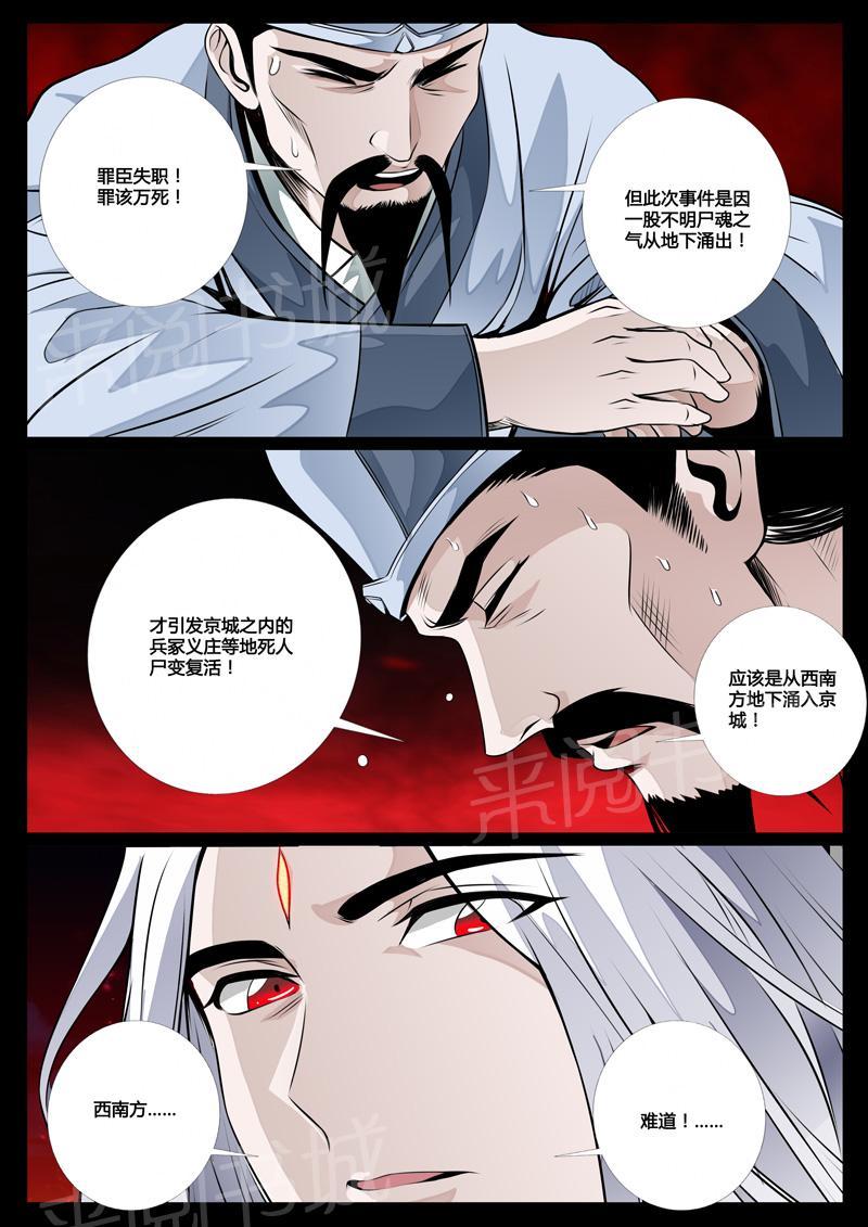 第59话4