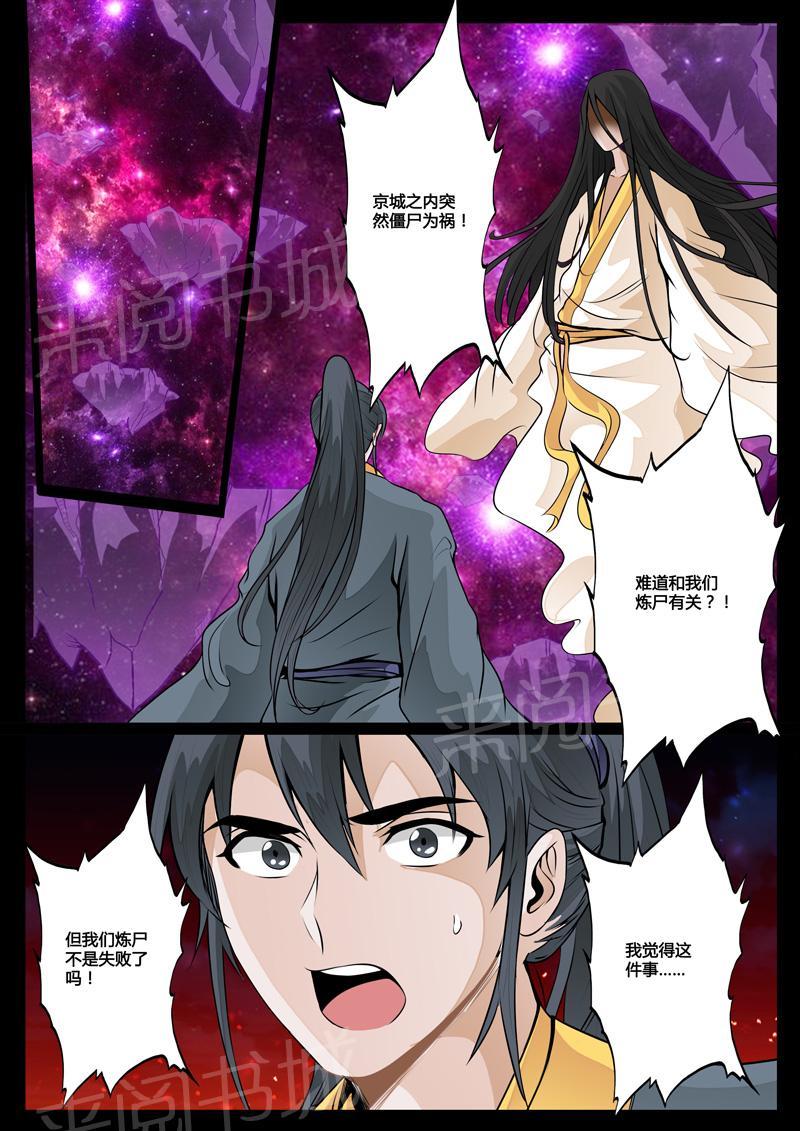 第59话5