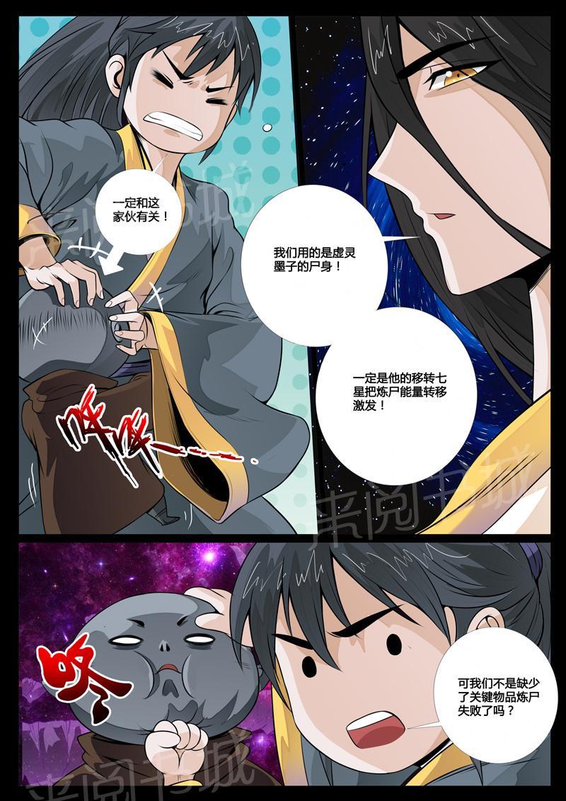 第59话6