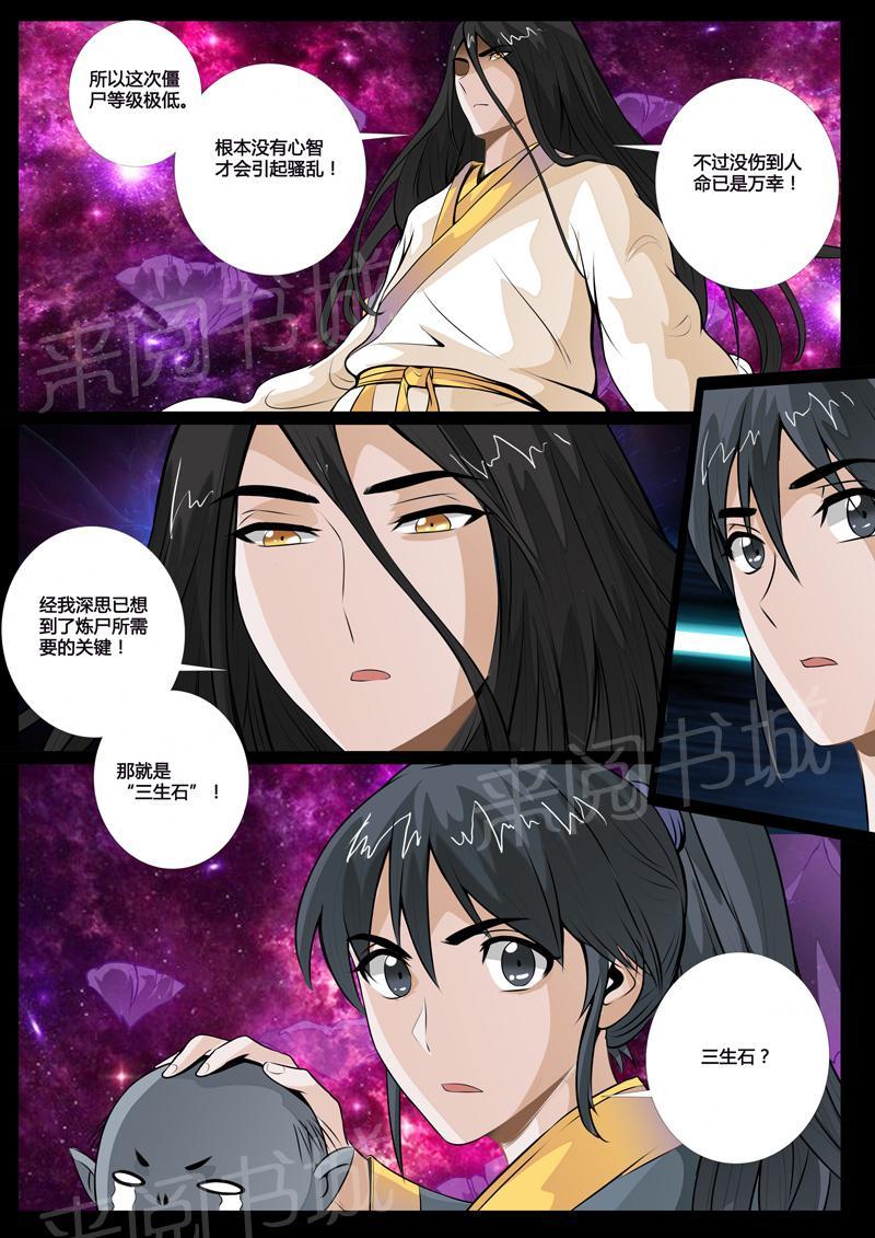 第59话7