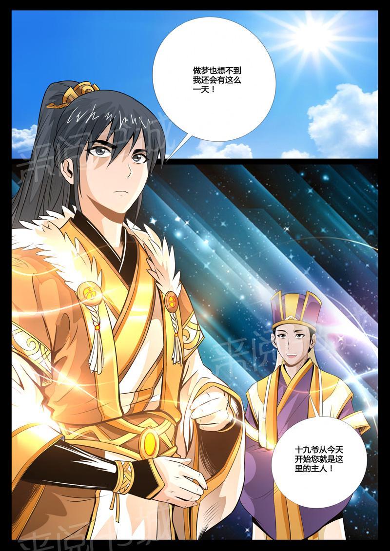 第60话3