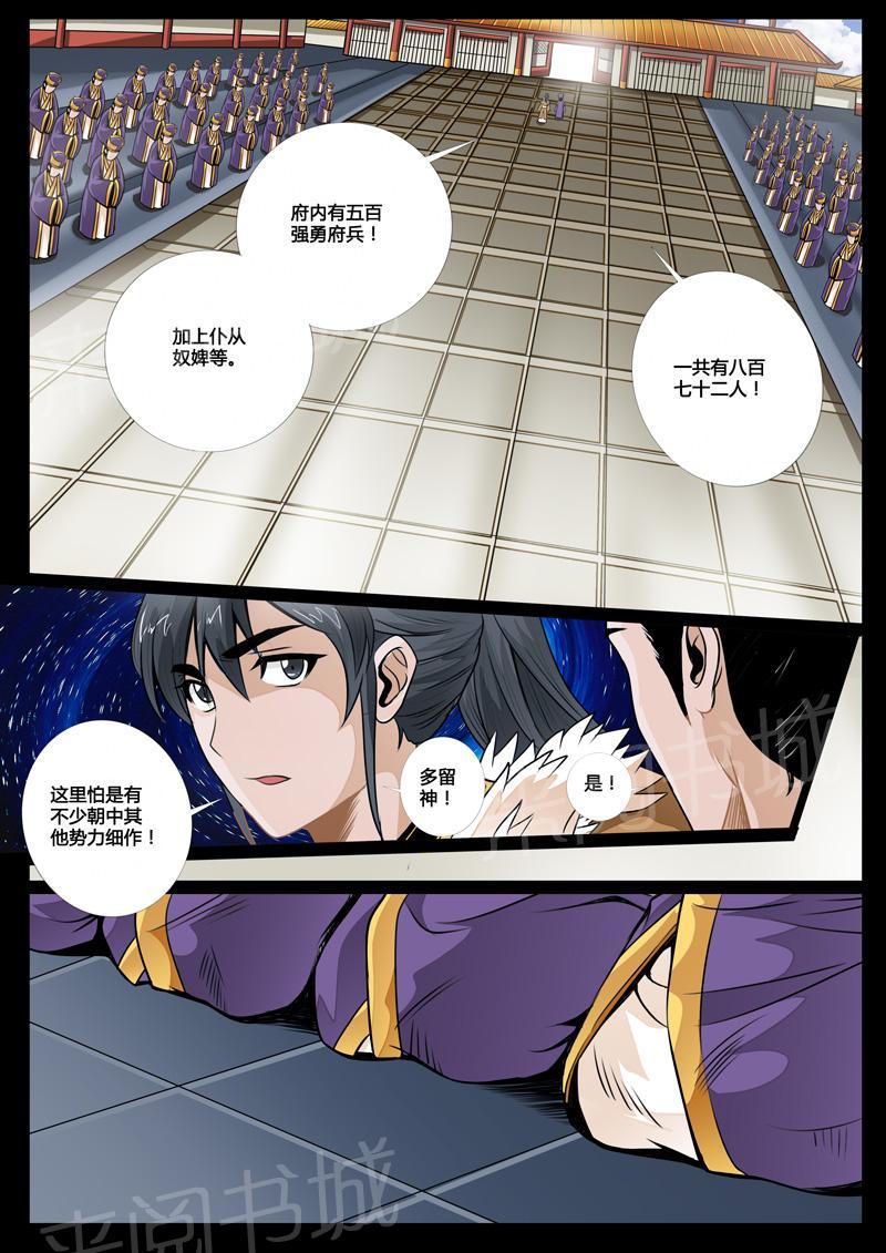 第60话5