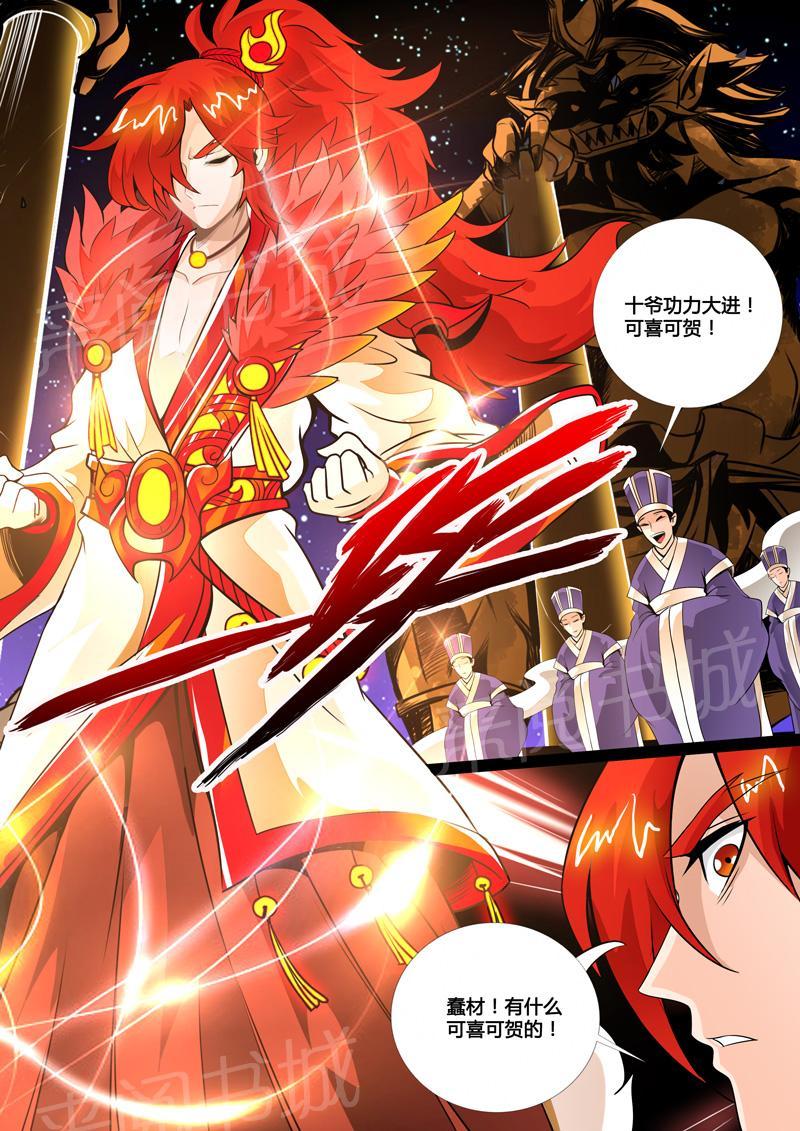 第61话5