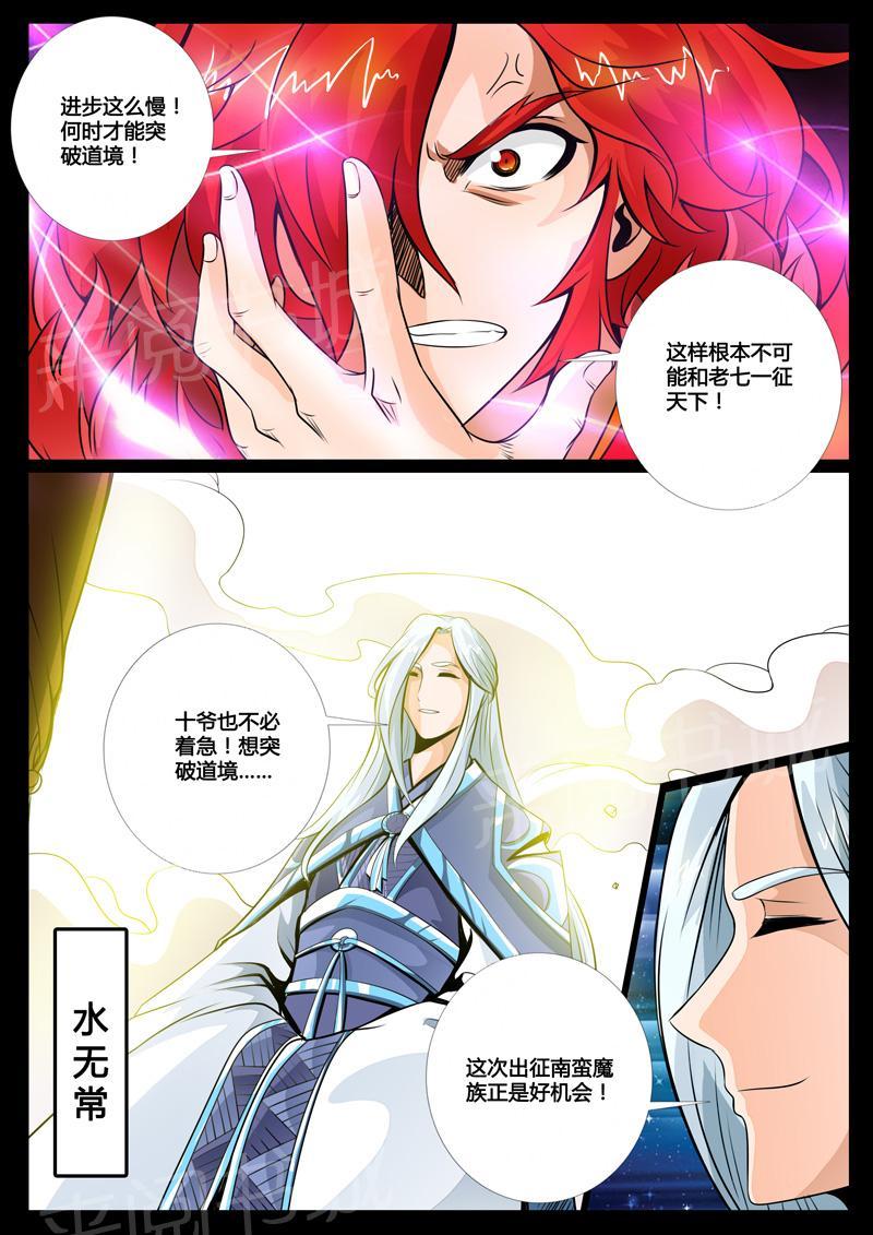 第61话6