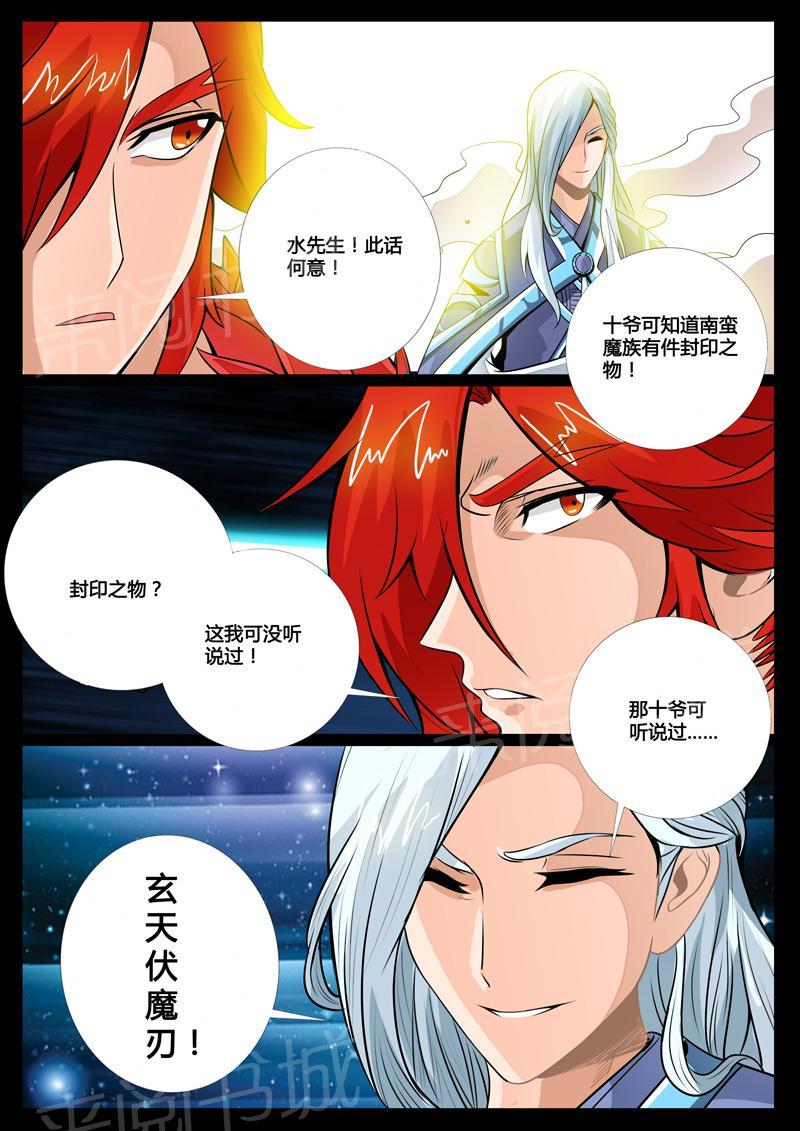 第61话7