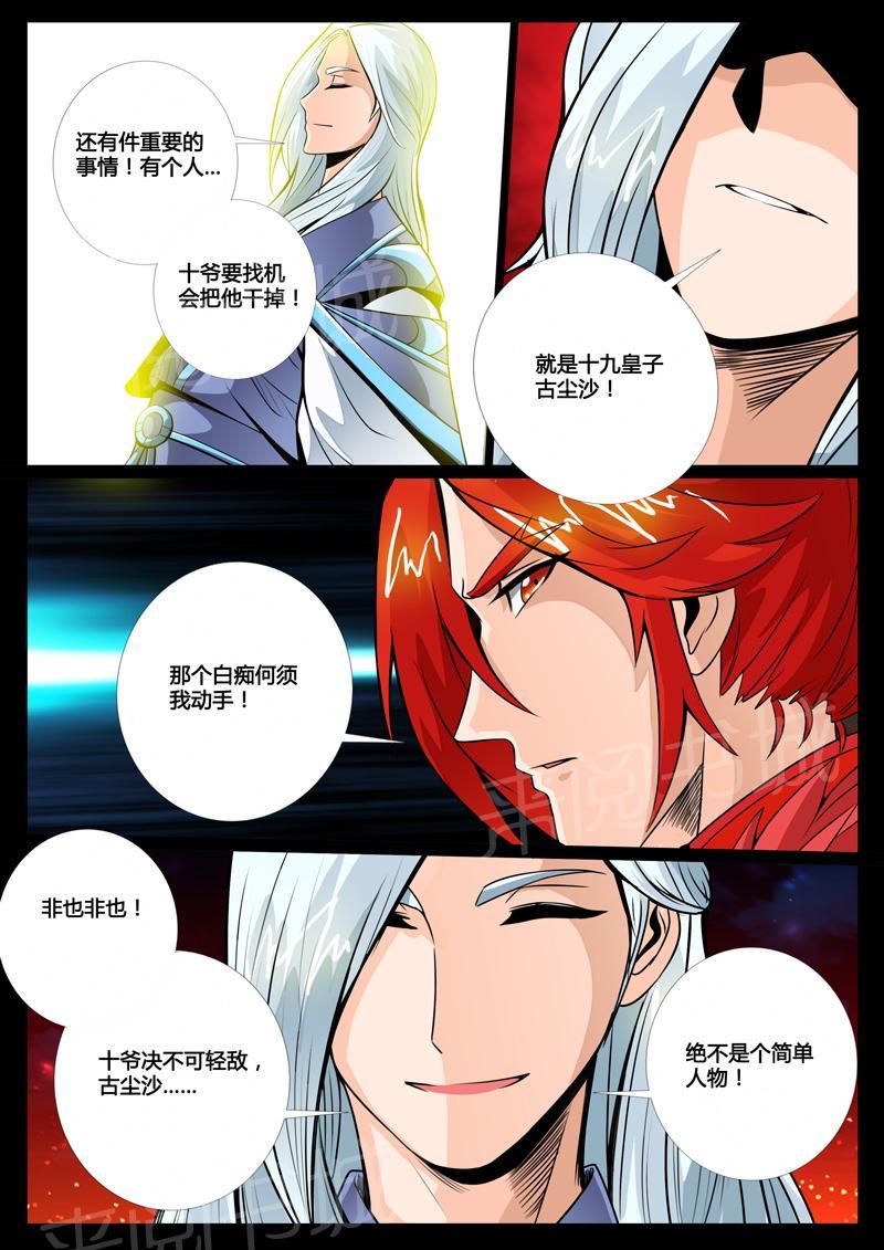 第62话2