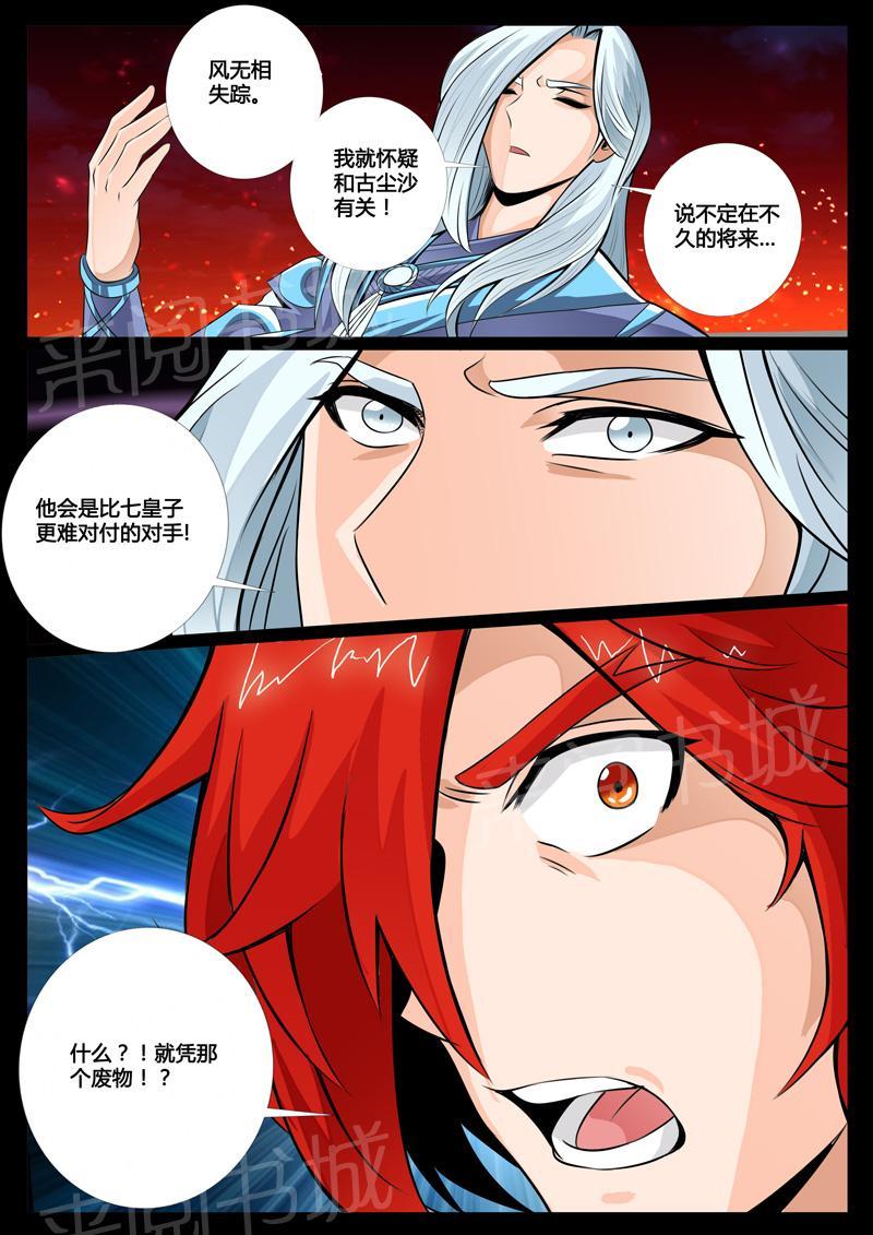 第62话3