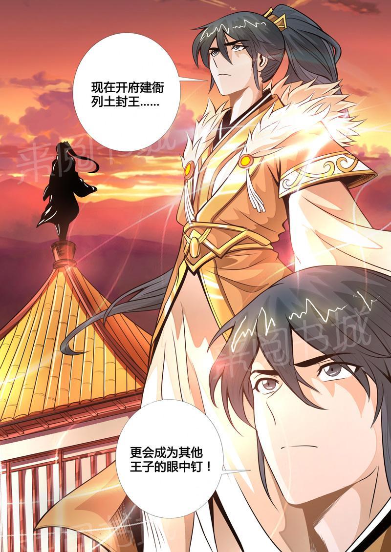 第62话5