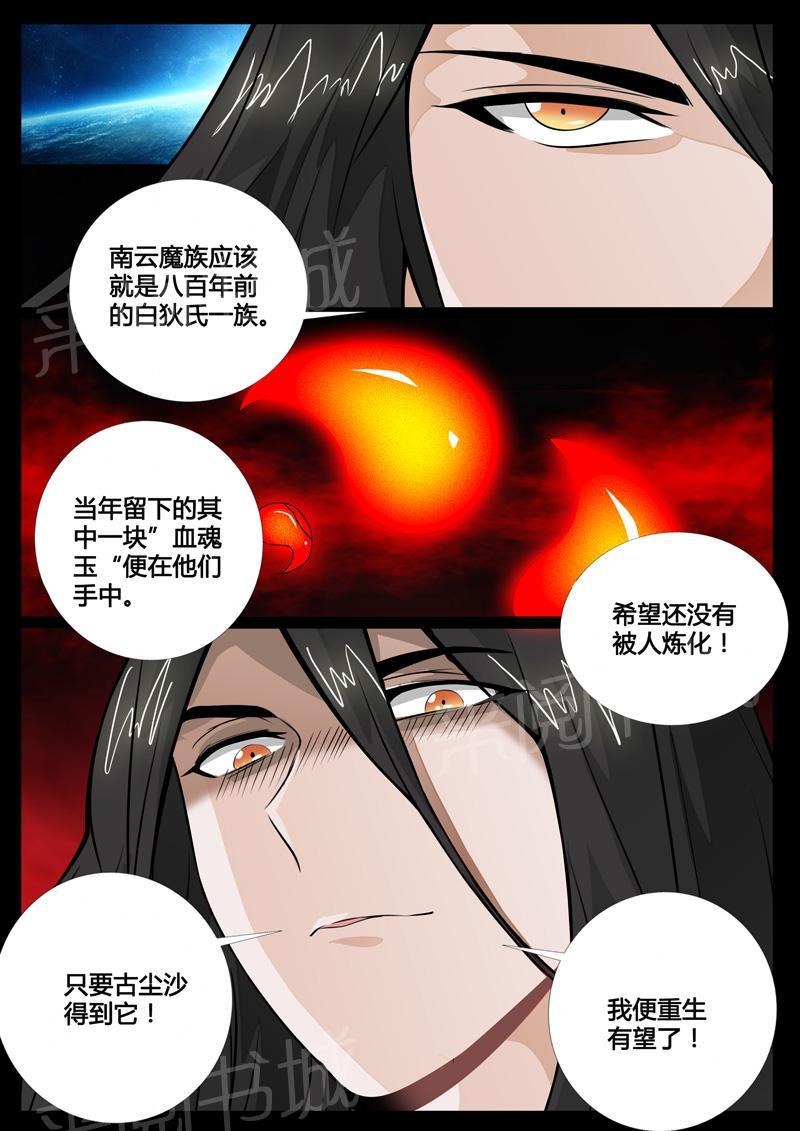 第63话2