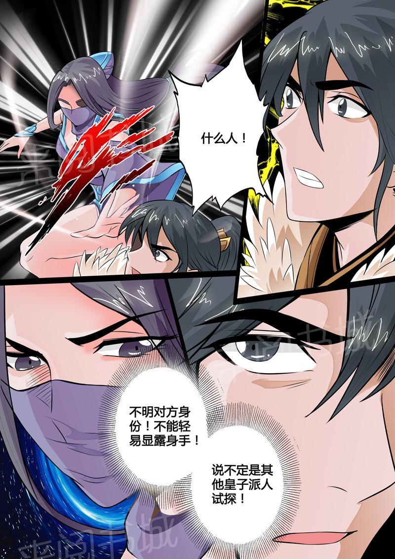 第63话3