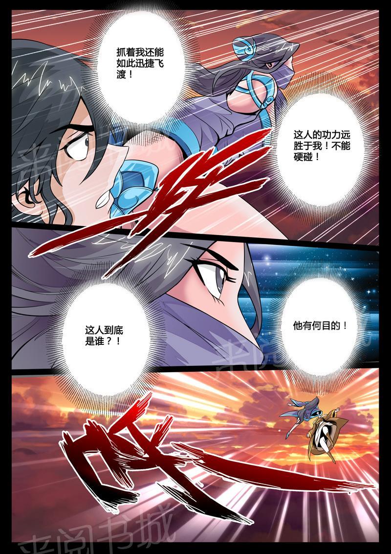 第63话5