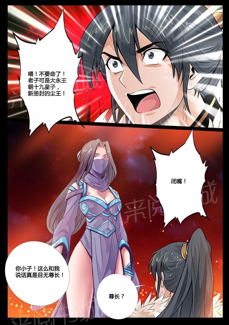 第63话7
