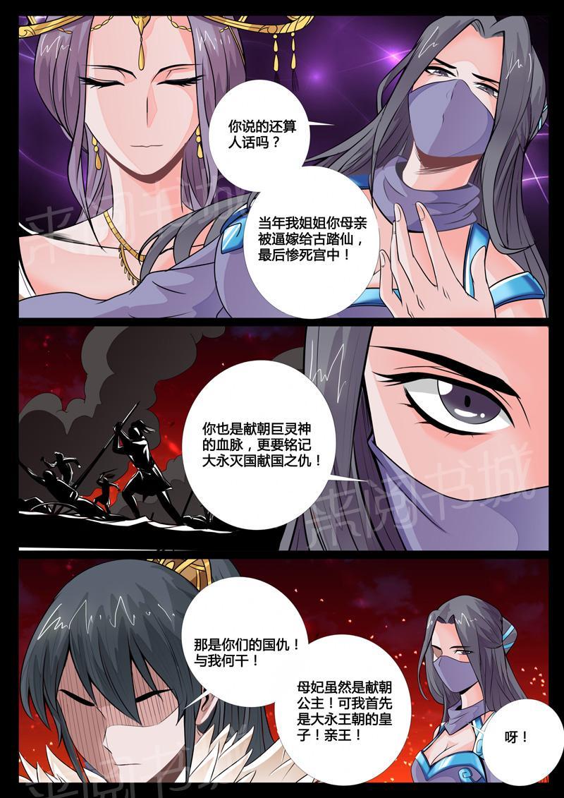 第64话4