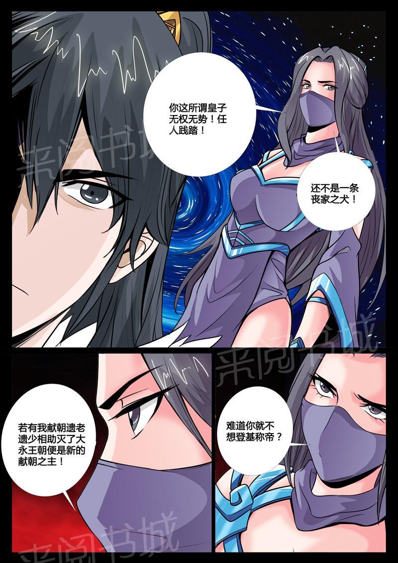 第64话5