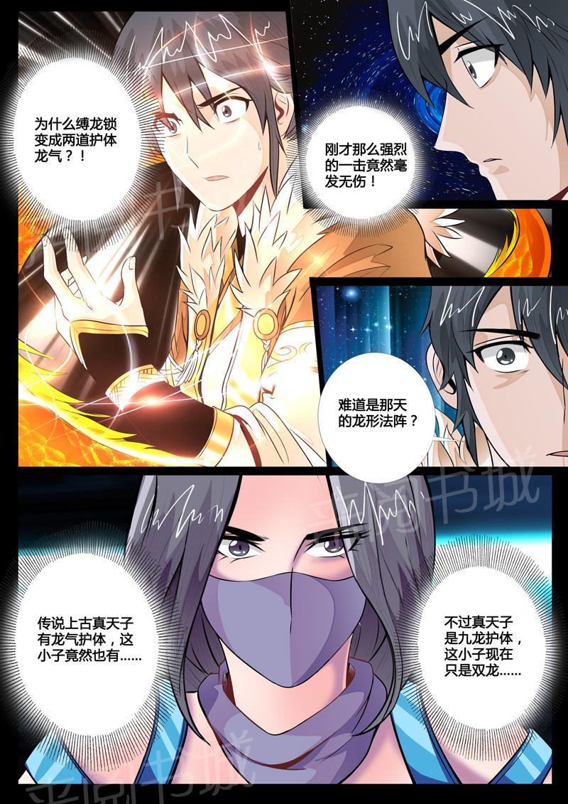 第65话6