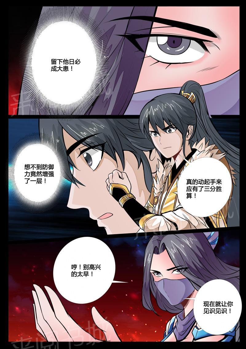 第65话7