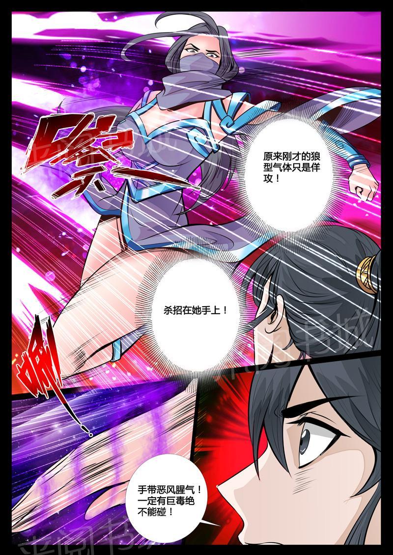 第66话4