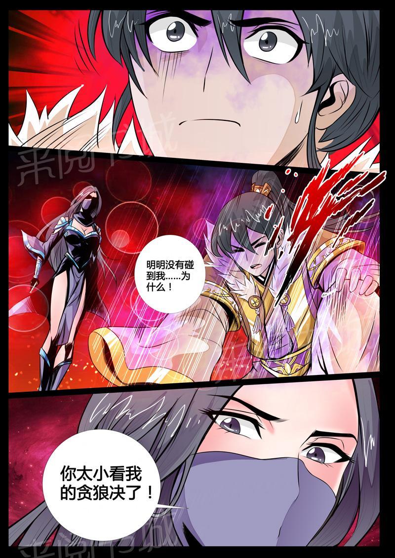 第66话6