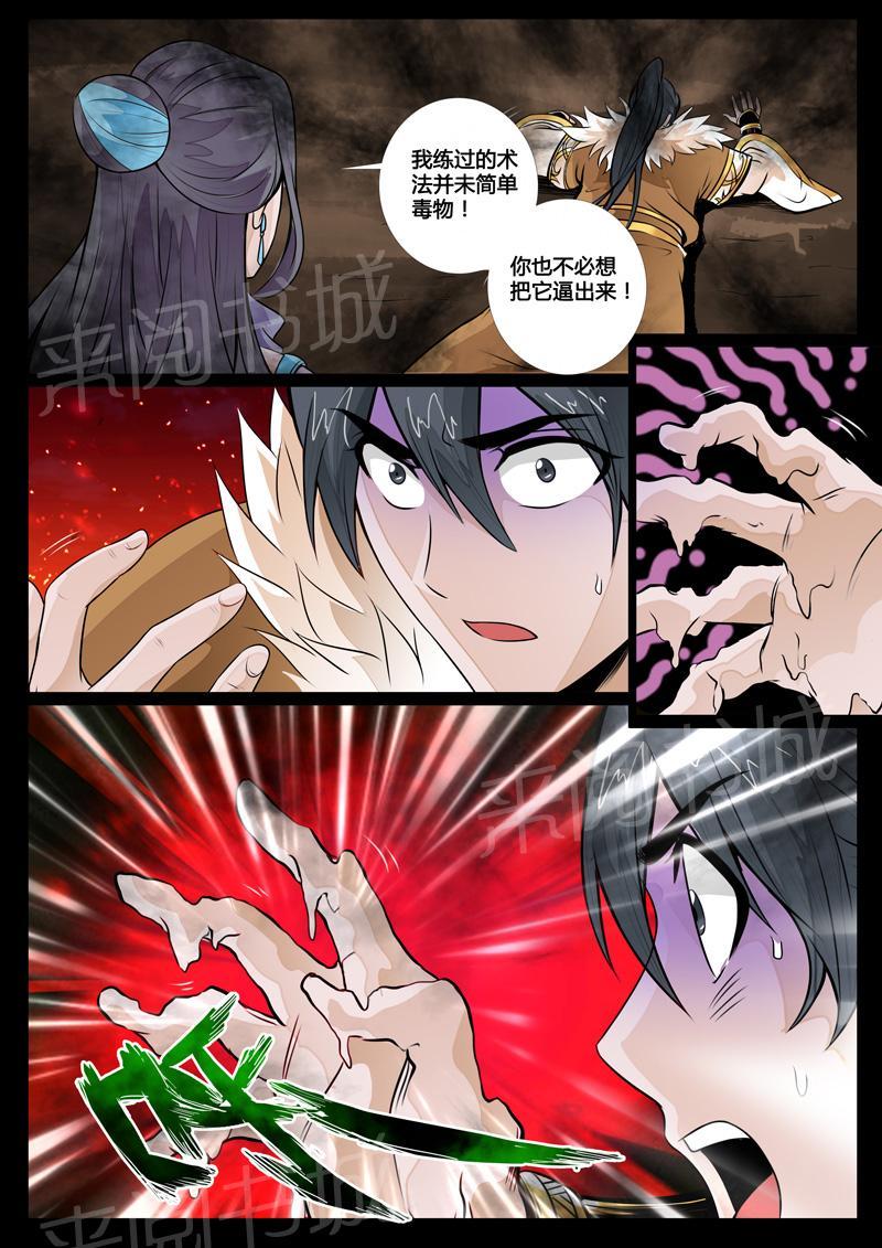 第67话2