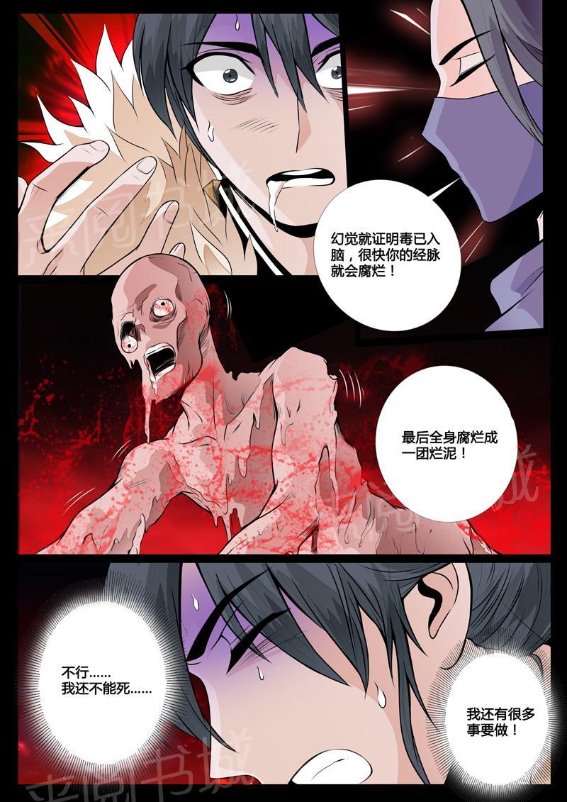 第67话3