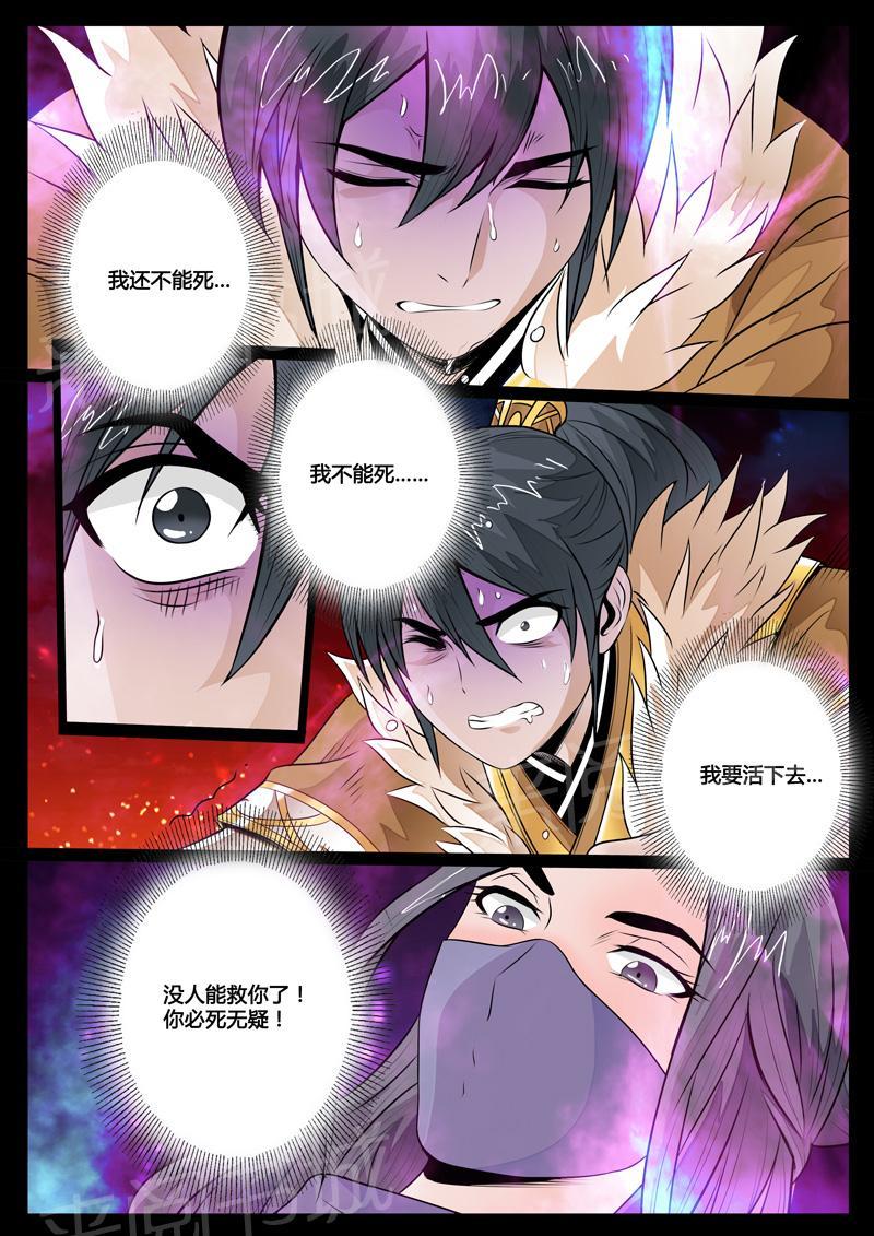 第67话4