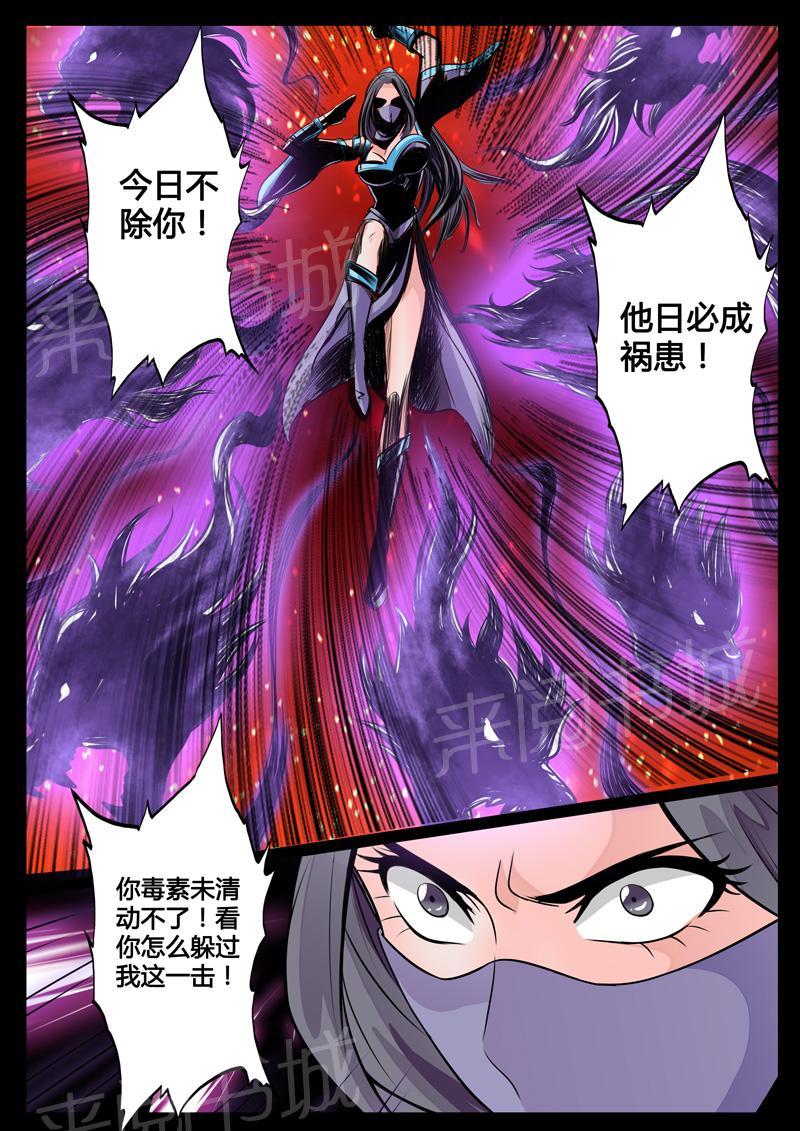 第68话3