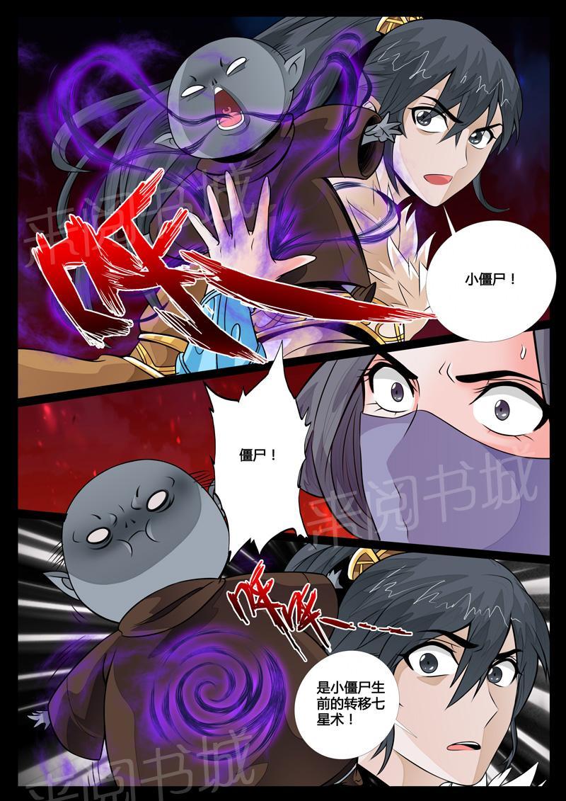 第69话3