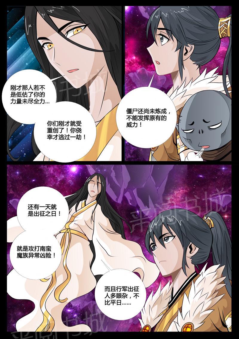 第70话1