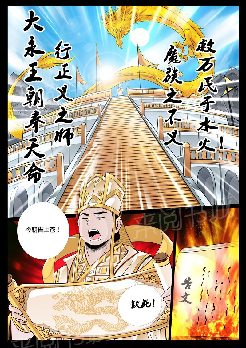 第70话3