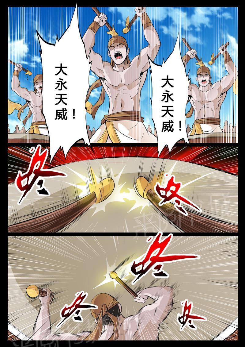 第70话4