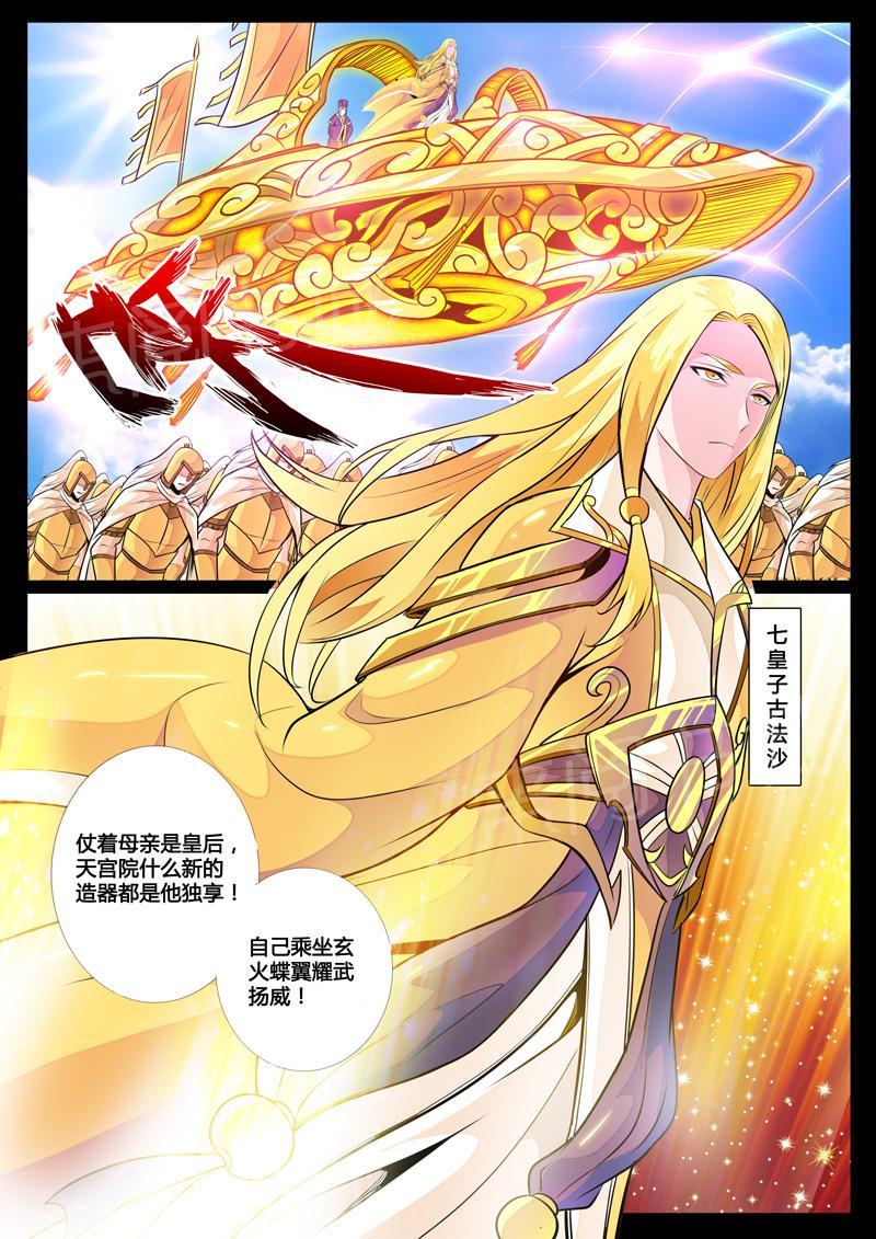 第72话1