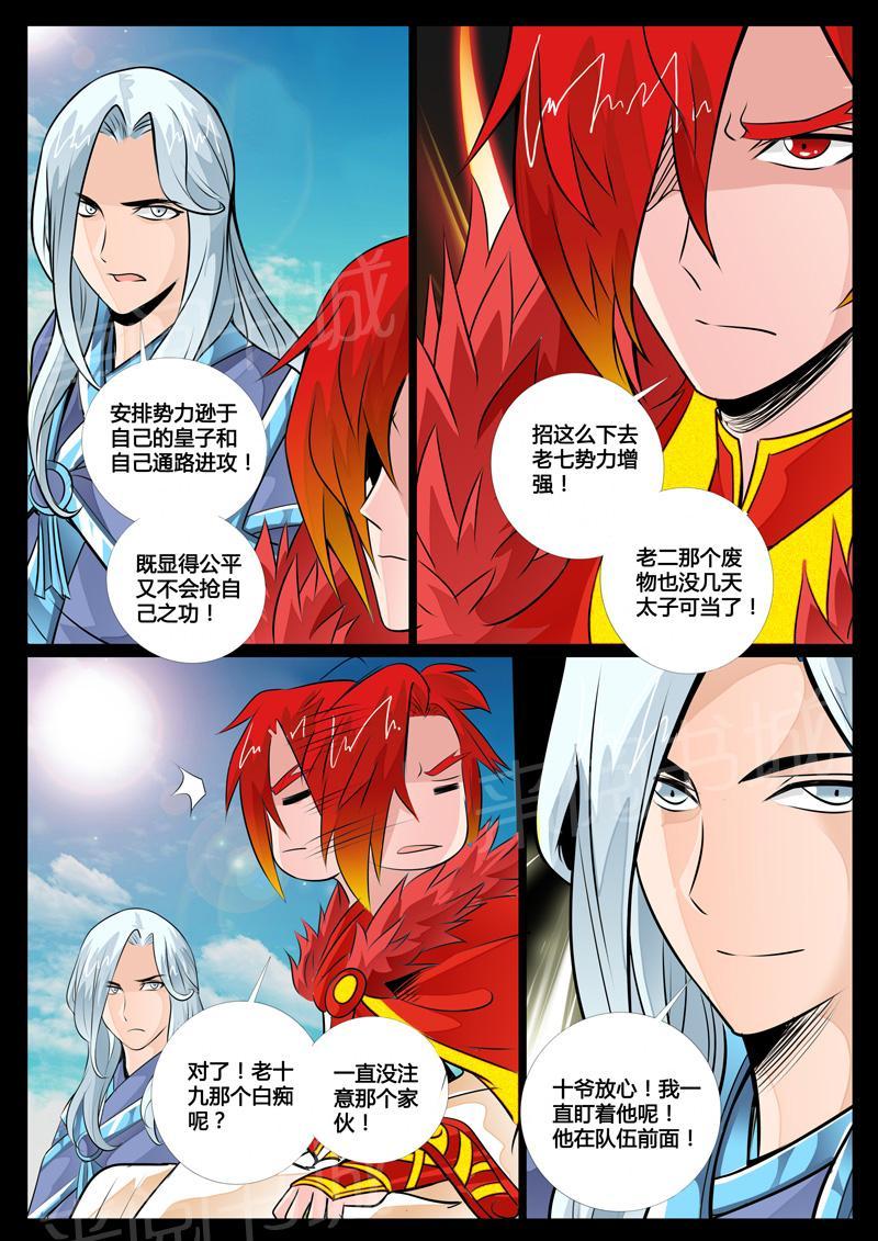 第72话4