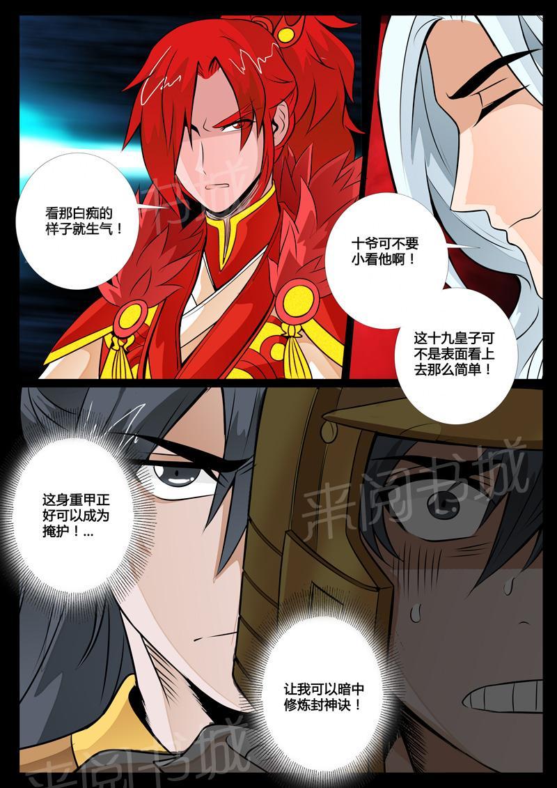 第72话6
