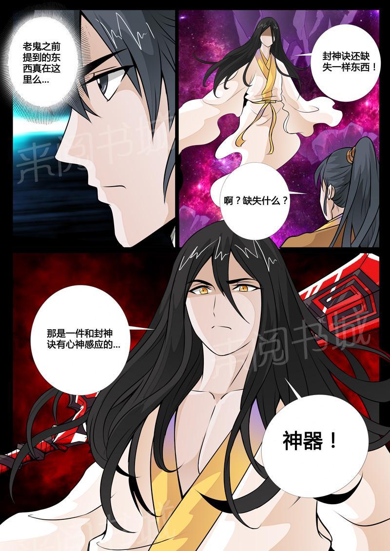 第72话7