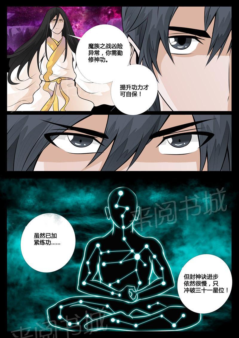 第73话1